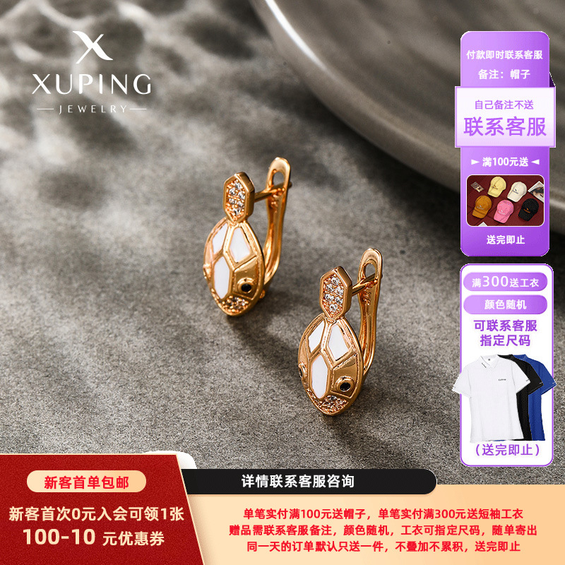 Nuevos pendientes de aro con diseño de tortuga de Xuping, de lujo y estilo nicho, versátiles y a la moda, estilo europeo y americano para mujer.