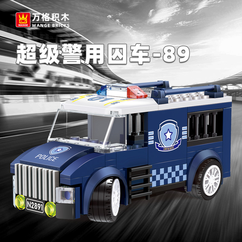 万格积木小颗粒积木警用囚车仔系列国产拼装玩具小盒玩具兼容2891