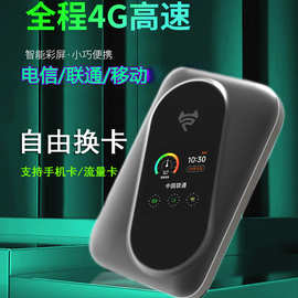 飞猫智联M7随身无线移动WiFi插卡三网通纯流量上网卡车载网络宽带