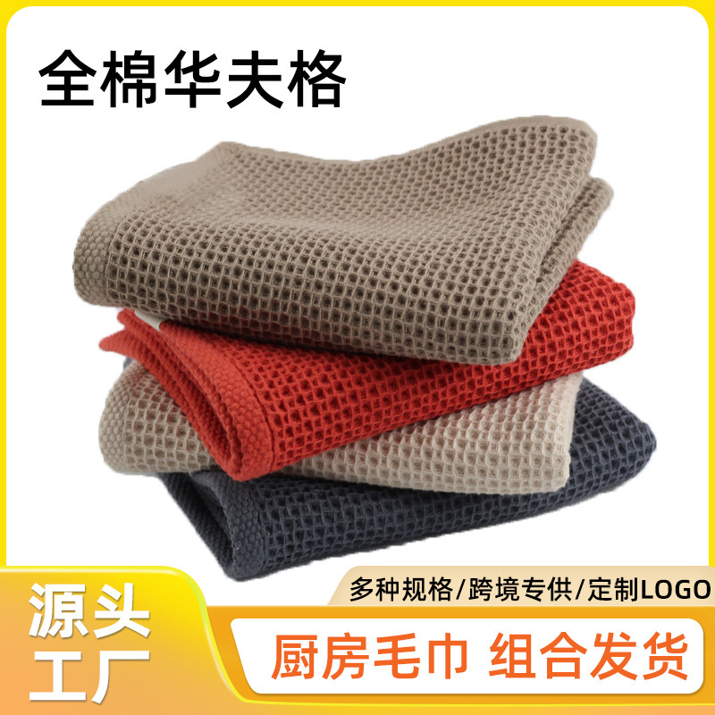Cross-Border Best-Selling Waffle Kitchen Cloth, Pure Cotton Checkered Kitchen Towel Set, Amazon Honeycomb Towel Customization Cross-Border Best-Selling Waffle Kitchen Cloth, Pure Cotton Checkered Kitchen Towel Set, Amazon Honeycomb Towel Customization
