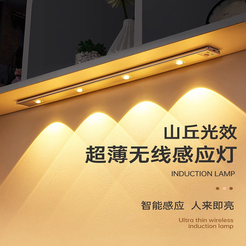 Rechargeable Smart Motion Sensor Led Cabinet Light Cat Eye Light Shoe Cabinet Entryway Wireless Self-Adhesive Strip