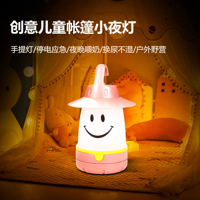 Smiley Face Light Creative Children's Tent Accessory Camping Delegate Tent Light Night Market Stall Decoration Lamp Atmosphere Small Night Light