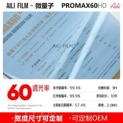 Automotive Film Insulation Film 99.9 High Thermal - 152m-x-15m-promax60hd