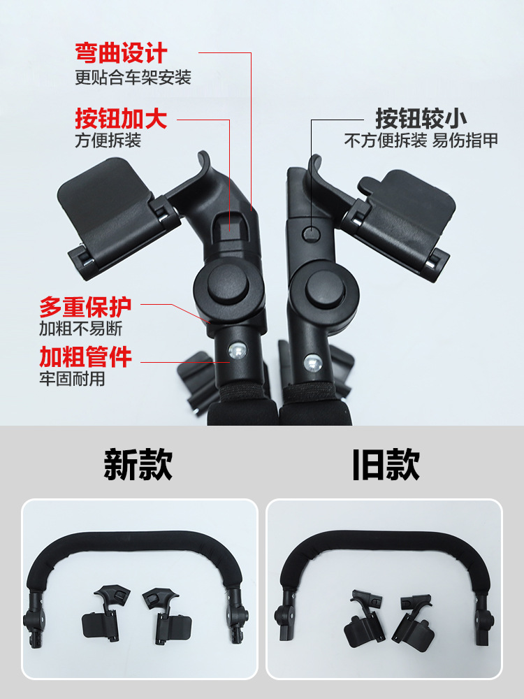 Infant car seat handlebar accessories VOVO umbrella stroller rotating handle detachable front guardrail guardrail stroller accessories
