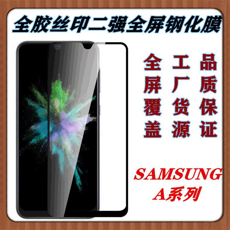 Подходящая для Samsung A15 защитная пленка с антиотпечатком A13 электрическая метализация дисплей HD Samsung A05 защитная пленка с синевым экраном