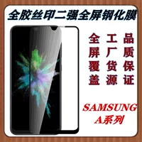 Подходящая для Samsung A15 защитная пленка с антиотпечатком A13 электрическая метализация дисплей HD Samsung A05 защитная пленка с синевым экраном