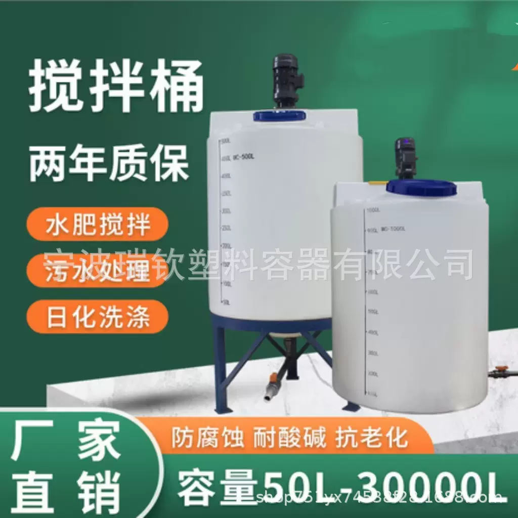 PE水箱加药箱塑料农业用加药搅拌桶肥料桶加厚消毒水化工储罐