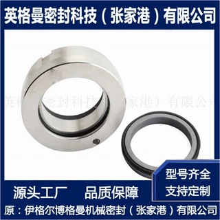 H10机械密封件 高速旋转机械密封件 H8机械密封件 合金材质