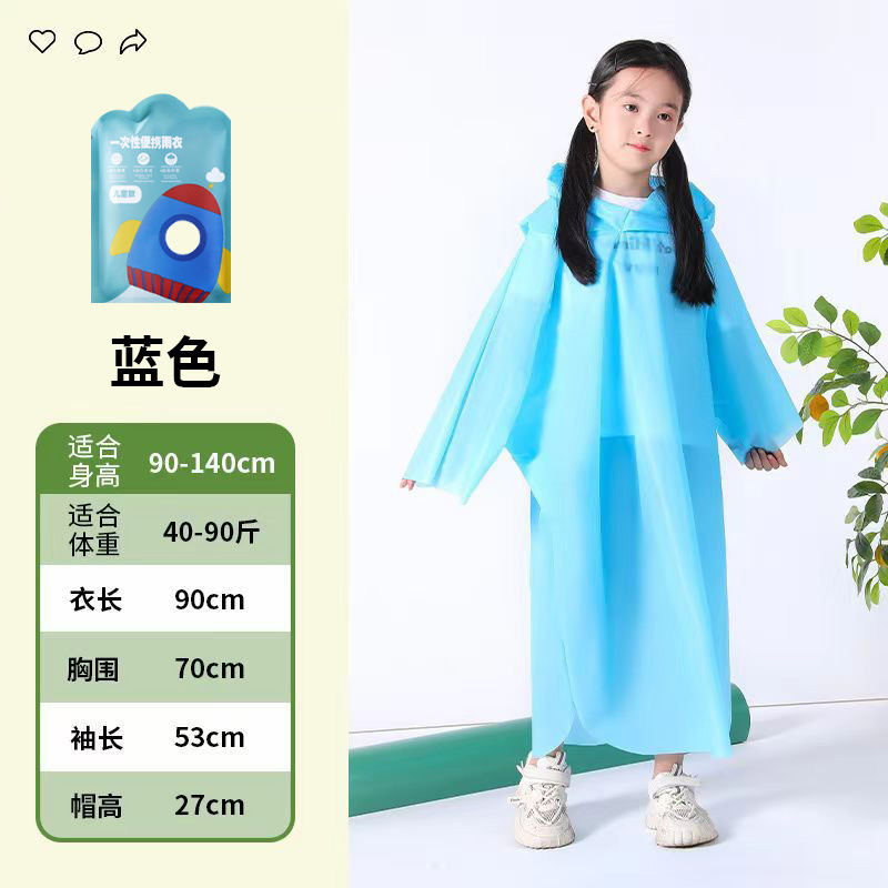 子供用使い捨てカードレインコートポータブル独立包装小学生ポンチョ大人の屋外旅行レインコート|undefined