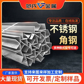 不锈钢异型材;异型钢;角钢