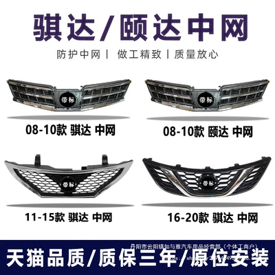for Nissan, Nissan Zhongwang