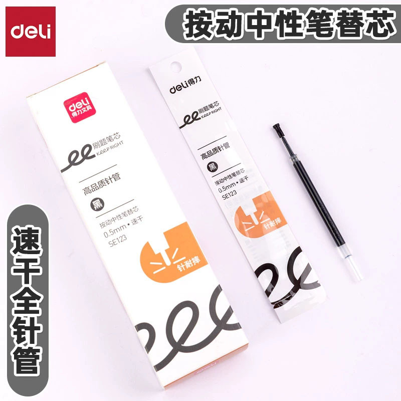 Deli Se123 Quick-Drying Retractable Pen Refill 0.5mm High-Quality Needle Tip Gel Pen Refill for Students, Black