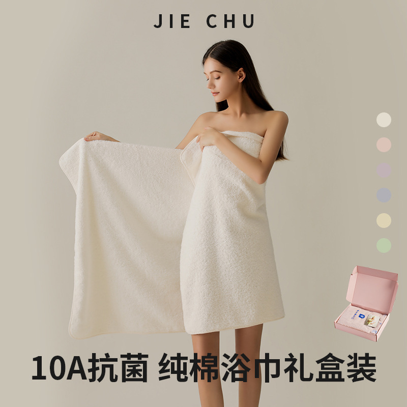 Pure Cotton Bath Towel, Thickened, Gift Box Set, Enlarged 10A Antibacterial, Breathable, Quick-Drying, Quick-Absorbing, Souvenir, Household Bath Wrap Pure Cotton Bath Towel, Thickened, Gift Box Set, Enlarged 10A Antibacterial, Breathable, Quick-Drying, Quick-Absorbing, Souvenir, Household Bath Wrap