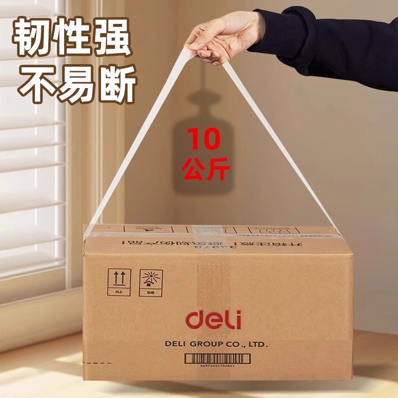 DeLi JD150 cinta de cinta de cinta