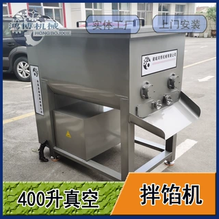 火腿肠混合搅拌设备 软骨素提取拌料机 海鲜商用拌馅机