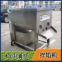 商用混合搅拌提取拌料机