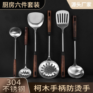 Factory wooden handle frying shovel soup spoon colander pot spatula 304 stainless steel custom non-slip cooking kitchen cooking utensils
