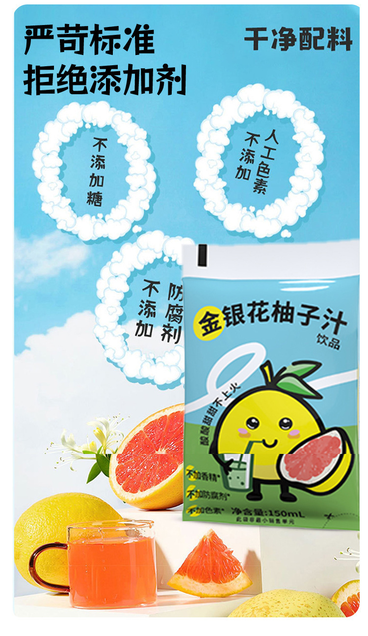 Honeysuckle Pomelo Juice Drink 150ml x 6 Bottles Kids Fruit Vegetable Beverage with Vitamin C specifications