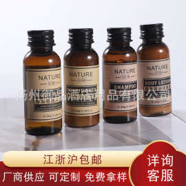 现货批发酒店一次性洗护用品 棕瓶黑色铝盖便携摩洛哥油洗浴套装
