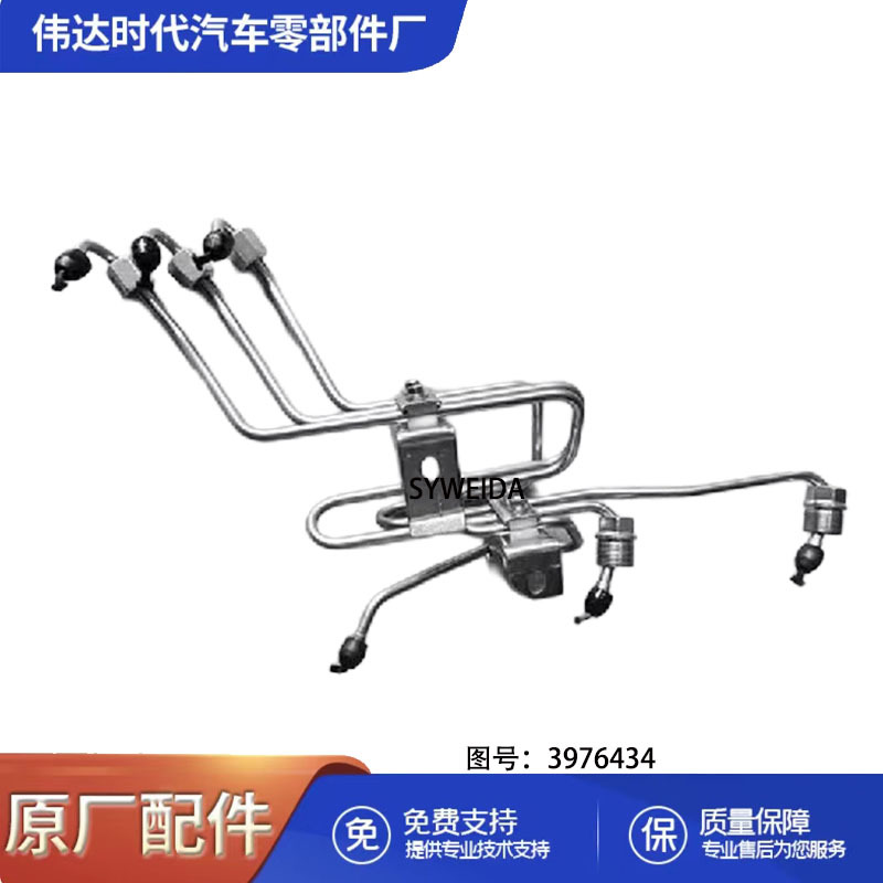 For Dongfeng Tianlong Cummings 6L8.9 375 engine high pressure oil pipe 3976433 3976434