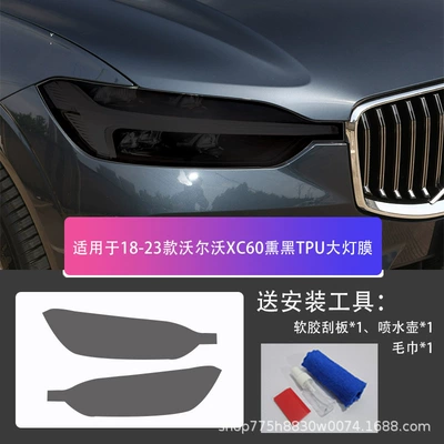S60 Xc60 V90 Xc40 Car headlight protective film - volvo-xc60-18-23-blackened-tpu-headlight-film-default