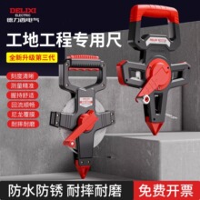 德力西电气皮卷尺工地工程专用测量尺30米/50米/100米手提尺批发