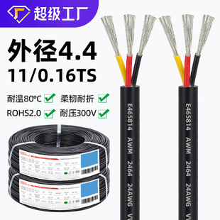 �؃r��} 2464 3о��о�Դ�� 24awg���˲��^��ɫ��о�o�׾�