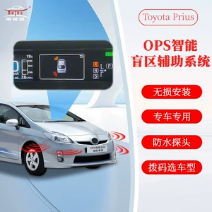 Boruis Instrument Radar Is Compatible with the Original Display of Toyota Prius to Show Front and Rear Parking Sensors