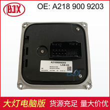 W166LED��X�尲�����m���CLS ML GL A2189009203 A1668203689