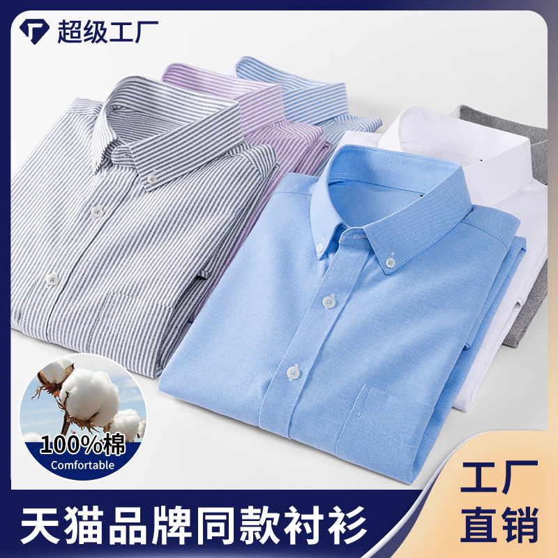 100% Cotton Men's Oxford Shirt, Men's Striped Workwear, Long-Sleeved Men's Shirt, Wear-Resistant and Breathable Wholesale