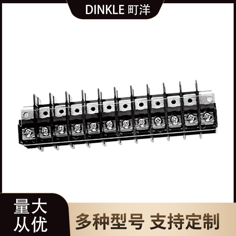 DINKLE町洋 栅板式端子0139-0102中继式14.3mm600V35A接线端子