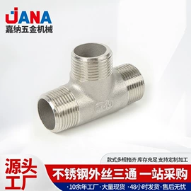 球阀;接头;三通