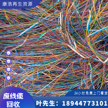高價回收廢線纜 二手電纜電線 廢電線電纜 廢棄電線電纜收購公司