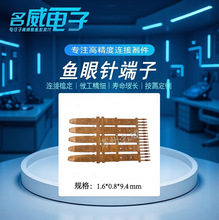 ~ press-fit܇~۶1.6*0.8*9.4mm  ܇~B