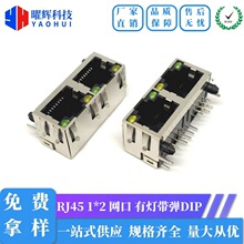 RJ451*2�B�w�W��8P8Cˮ���^�W�j�ӿڎ���Ƭ����90�Ȳ��DIP�B����