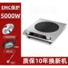 [【5000瓦】全铜线盘+炒锅套餐]
