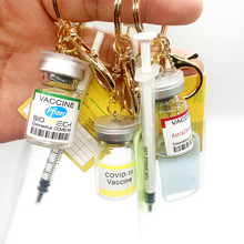 台灣仿真創意COVID-19疫苗鑰匙扣  新奇口罩葯瓶針筒防疫吊飾掛件