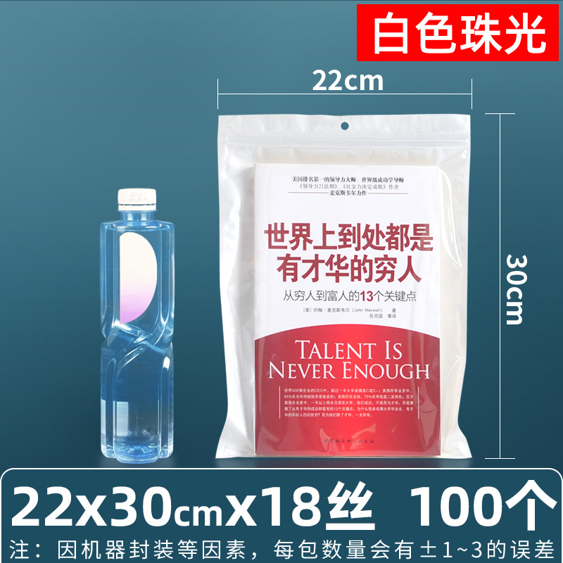 Personalizado 16 seda perlado yin y yang bolsa ziplock bolsillo sellado 18 seda perlado bolsa para teléfono móvil bolsa sellada de color macaron