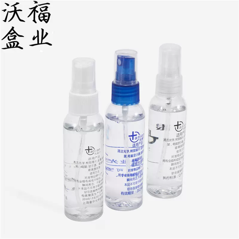 可印制logo透明瓶60ml眼镜清洗剂眼镜清洗液镜片清洗剂眼镜清洁剂