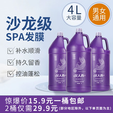 女人香洗发水发廊理发店宾馆酒店家庭装大桶浓香洗发膏护发素批发