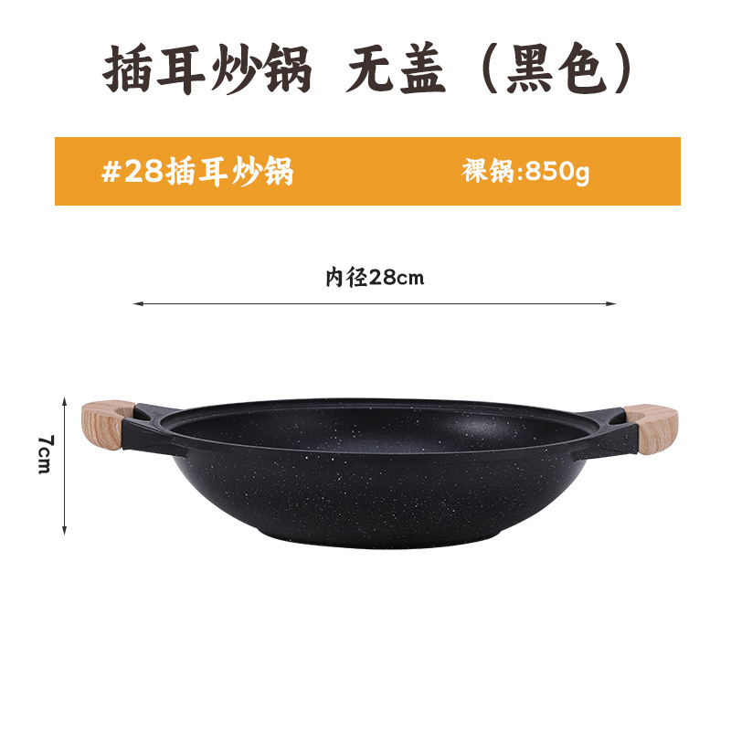 韩式木柄双耳不粘锅家用麦饭石玻璃盖汤锅通用便携电磁炉炒锅批发|undefined