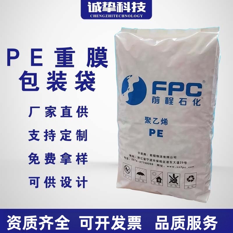 厂家直销25kg塑料颗粒包装袋全新PE材质聚乙烯包装袋PE重膜包装袋