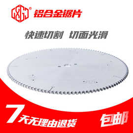 批发硬质合金锯片 铝合金锯片 切门窗断桥铝圆锯片厂家可加工定制