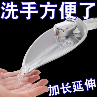 Silicone Cartoon Handwashing Faucet Extender Baby Gadget Splash-Proof Extension Universal Cute Long Handle for Children