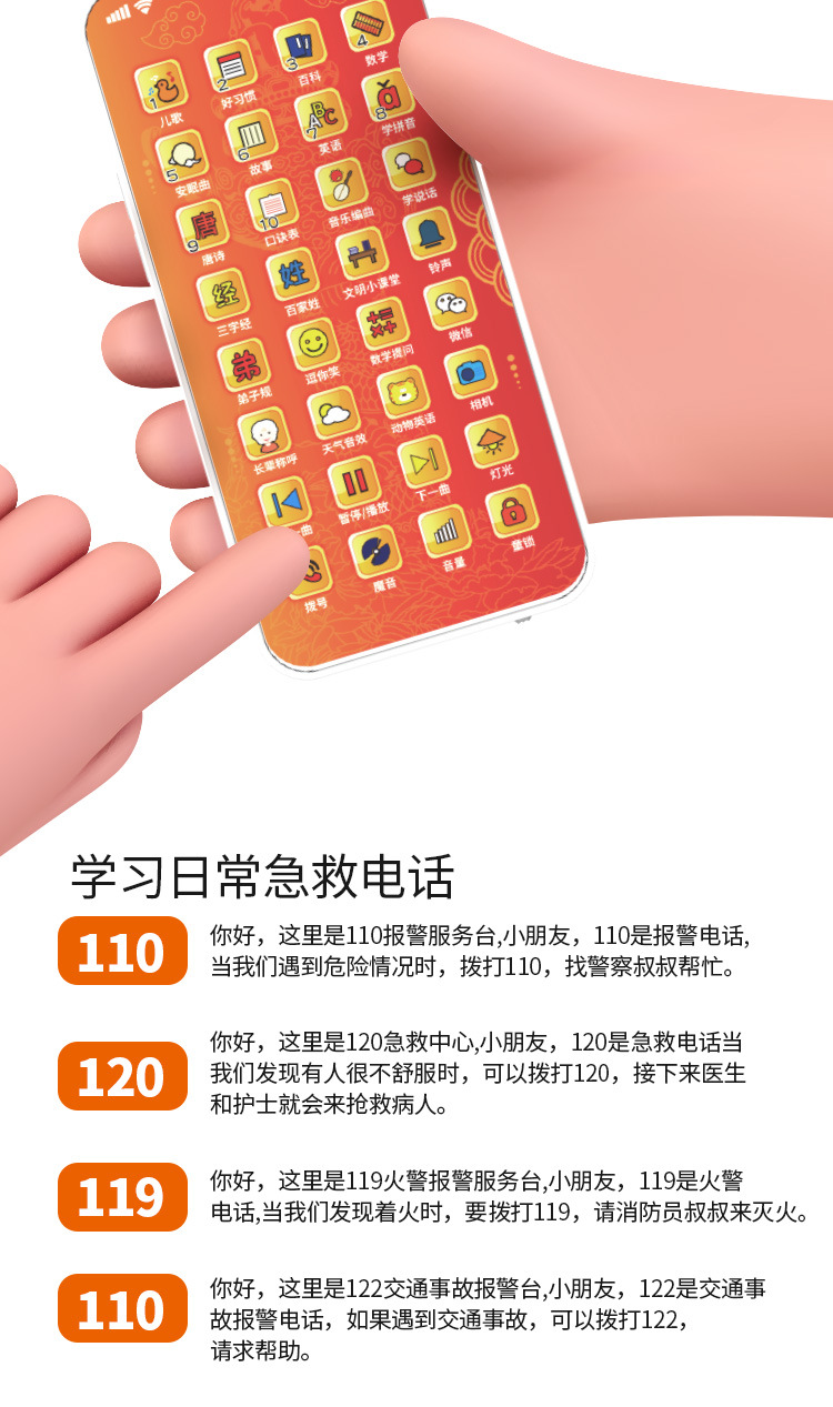 儿童早教手机详情_04.jpg