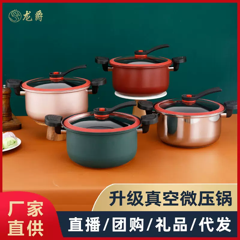 厂家直供 家用不粘汤锅 升级真空焖烧压力锅 多功能不锈钢微压锅