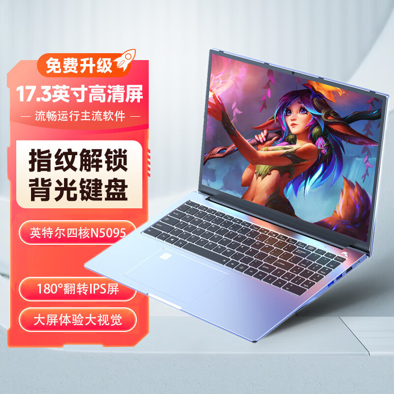 New Lightweight Laptop for Business, Office Work, Students, Online Classes, and Gaming, Portable and Optional 17.3inch Models Available New Lightweight Laptop for Business, Office Work, Students, Online Classes, and Gaming, Portable and Optional 17.3inch Models Available