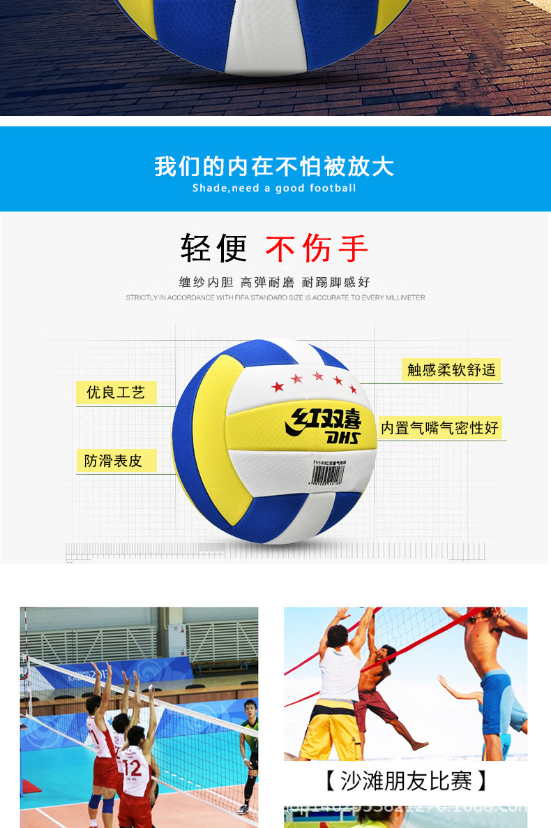 590 air volleyball_04.jpg