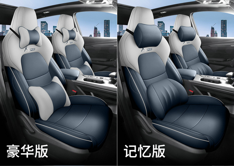 2025 Changan Auchan X5Plus Special Seat Cover for All Seasons Car Seat Cushion Perforated Leather Breathable Seat Cover
