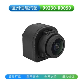 99230-R0050 适用于现代 起亚倒车影像摄像头 停车辅助车载摄像头